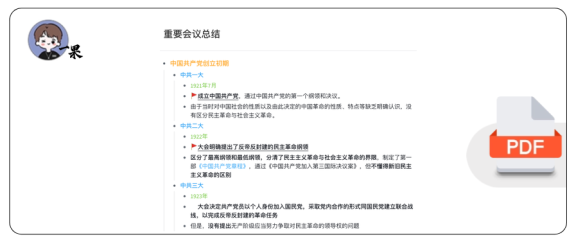 26考研重要会议总结(南山)