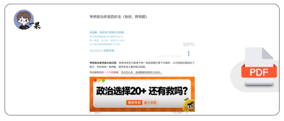 26考研喻攀多选四步法