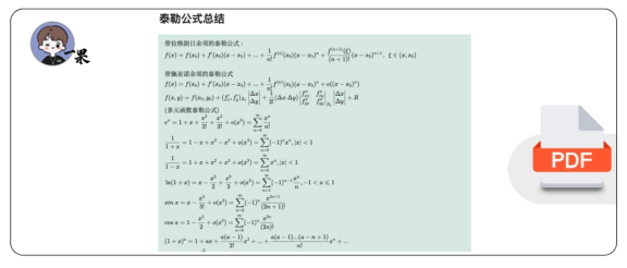 26考研石雷鹏英语二功能句(一烫)
