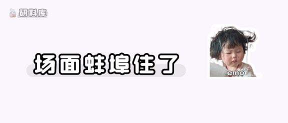 考研人至暗时刻！过年回家那场面，绷不住了~