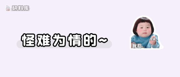 “长得丑，会影响复试吗？”