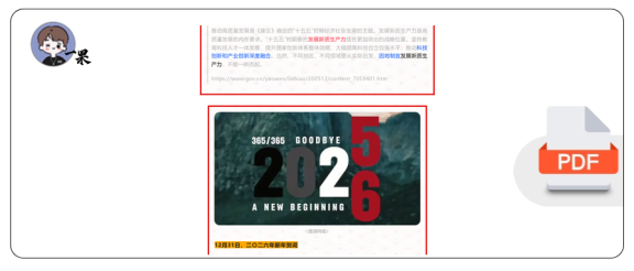 27考研喻攀时政周报1231-0106