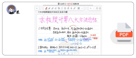 27考研求极限最全八种方法汇总+易错点辨析