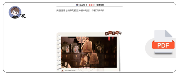 27考研语法简单句的五种基本句型