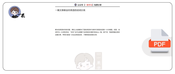 27考研语法英语的动词分类