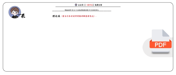 27考研斌斌15天语法寒假集训营66句讲义