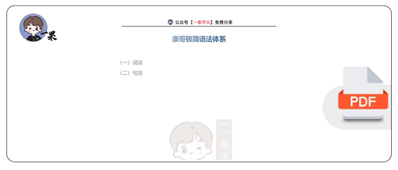 27考研陈正康核心语法讲义