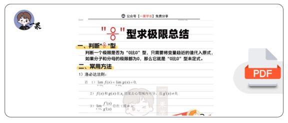 27考研武忠祥求极限三种方法总结(1)