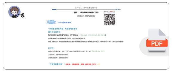 27考研西综ttsx内科浓缩笔记