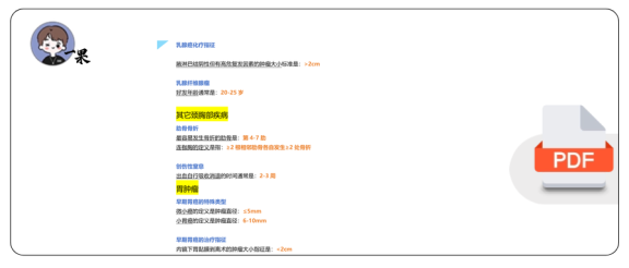 27考研西综小王外科疾病正常值汇总