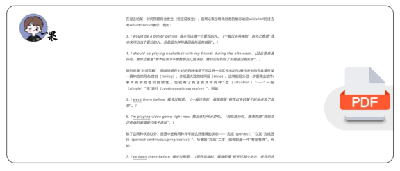 27考研语法十六种时态