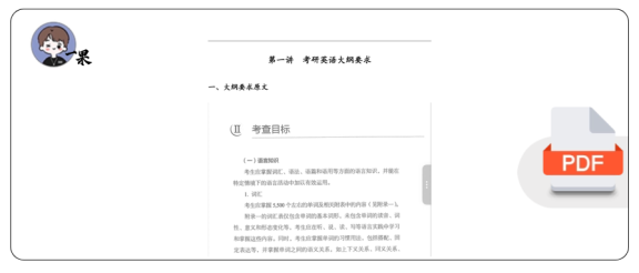 27考研王晶婷词汇理论课讲义