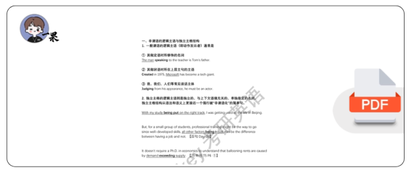 27考研monkey【重难语法专题】讲义