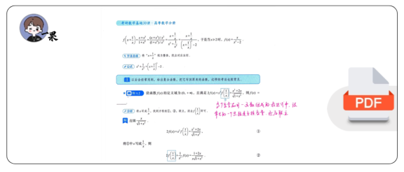 27考研30讲题型知识点方法总结
