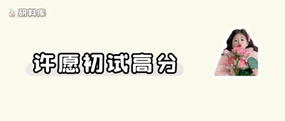 26研招网查分页面已更新！