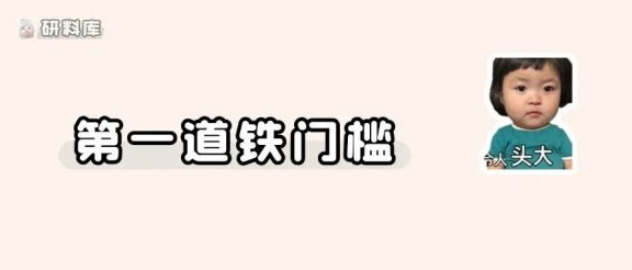 过线率仅31.7%！多校公布考研国家线上线率