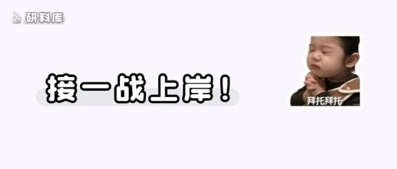 说个消息，今年阅卷很宽松！