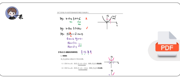 27考研周洋鑫396数学零基础提前学