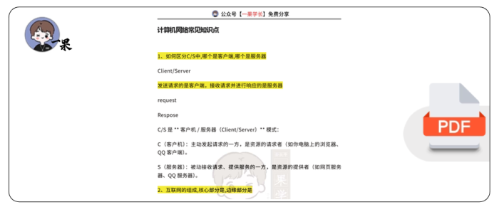 27考研408计算机网络常见知识点