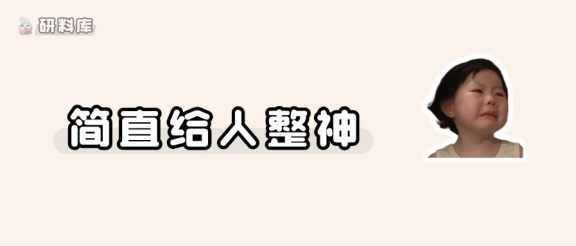 真实版“狼来了”！26考研出分时间快赶上国家机密了~