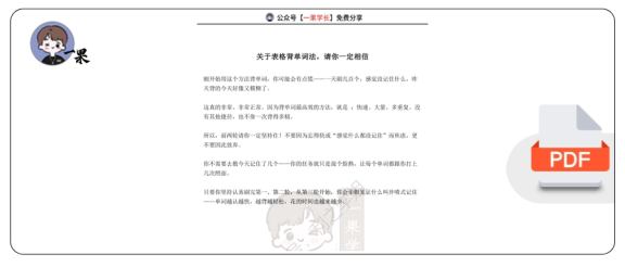 27考研利之红宝书速记版必考词1-3单元