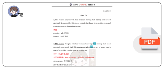 27考研柴荣阅读长难句解析2007