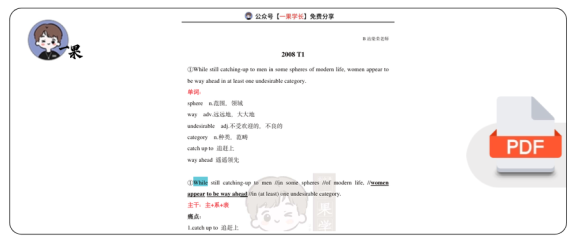 27考研柴荣阅读长难句解析2008