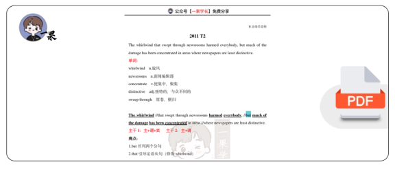 27考研柴荣英二阅读长难句解析2011