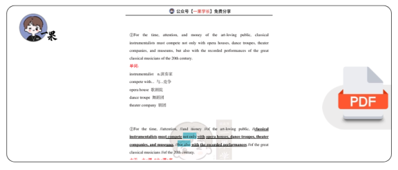 27考研柴荣英一阅读长难句解析2011