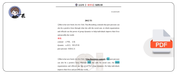 27考研柴荣阅读长难句解析2012