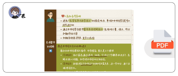 27考研唐迟《长难句的逻辑》完整笔记