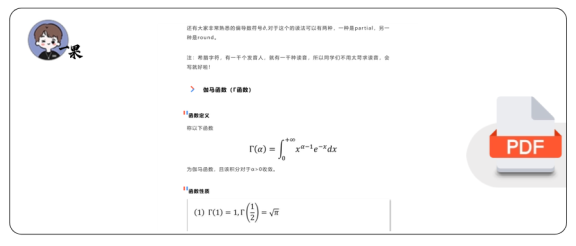 27考研武忠祥预备知识和常用符号