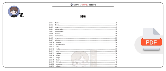 27考研【默写表+艾宾浩斯】陈正康带你记母词2500