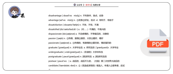 27考研陈正康【讲义】核心词“母词”配套