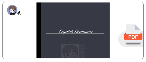 27考研英语兔语法笔记