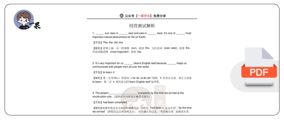 27考研斌斌15天语法寒假集训营【解析】结营测试