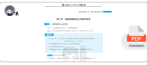 27考研396周洋鑫辅导讲义基础篇前两节