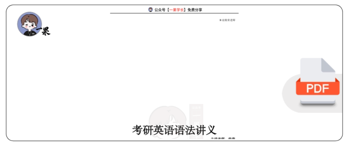 27柴荣语法课讲义