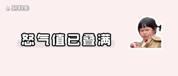 P假成绩，假排名的，也太缺德了吧！