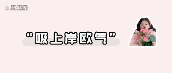 接上岸！第一批复试拟录取名单已出