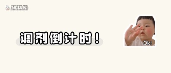 本周五预调剂系统开启!这些院校已定线上复试……