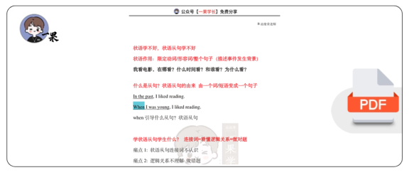 27考研柴荣直播语法课第12节课堂笔记