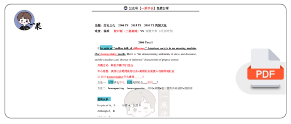 27考研柴荣英一2006年T1阅读精讲课堂笔记