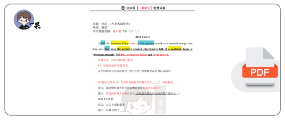 27考研柴荣英二2011年T4阅读精讲课堂笔记