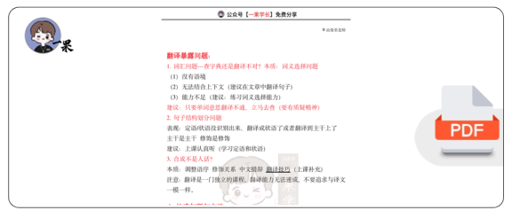 27考研柴荣直播语法课课堂笔记