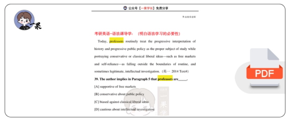 27考研柴荣直播语法课课堂笔记