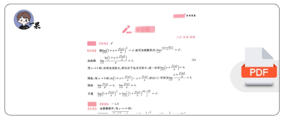 27考研李永乐660高数篇数一