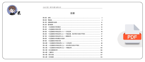 27考研张宇《1000题基础篇》数一做题本