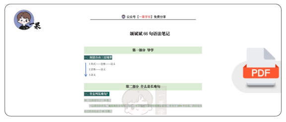 27考研南山27版颉斌斌66句精讲笔记：理论篇