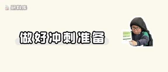 26考研初试排名公布！两所院校调剂信息已出…